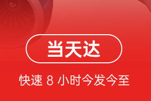 虹桥航空物流航空货运公司【机场