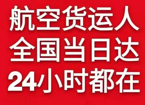 虹桥航空物流货物、航空货运:物流行业各岗位招聘